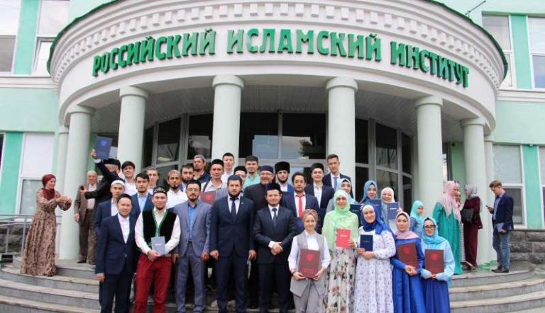 Российский исламский институт (Казань)