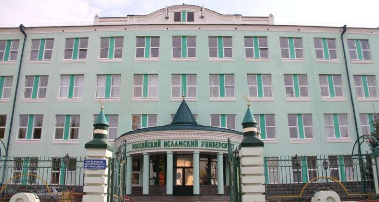 Казанский исламский университет